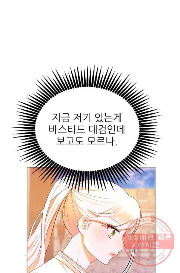 악역도 귀찮아서 5화 19