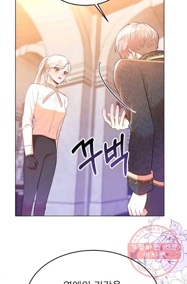 악역도 귀찮아서 5화 22