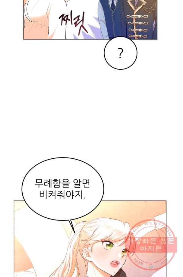 악역도 귀찮아서 5화 25