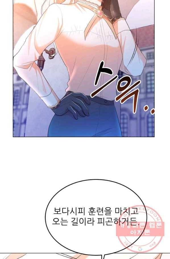 악역도 귀찮아서 5화 26