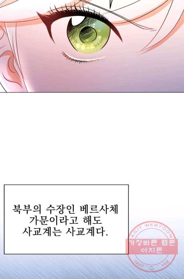 악역도 귀찮아서 5화 27
