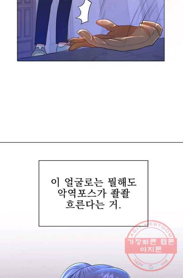 악역도 귀찮아서 5화 31