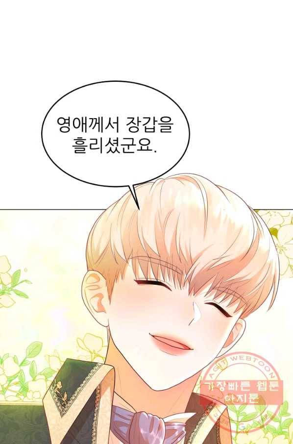 악역도 귀찮아서 5화 34