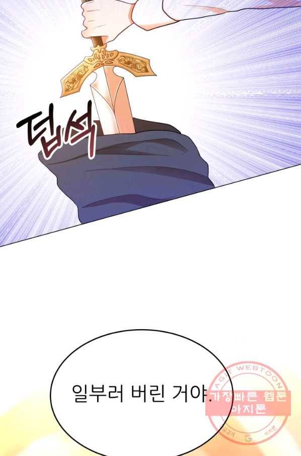 악역도 귀찮아서 5화 36