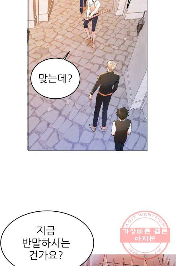 악역도 귀찮아서 5화 39