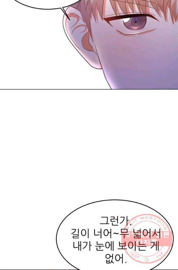 악역도 귀찮아서 5화 40