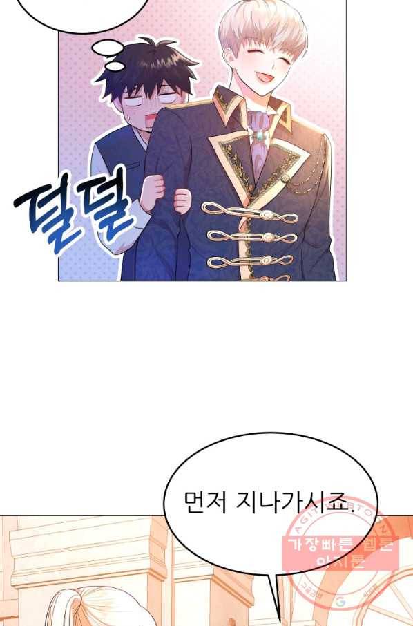 악역도 귀찮아서 5화 43