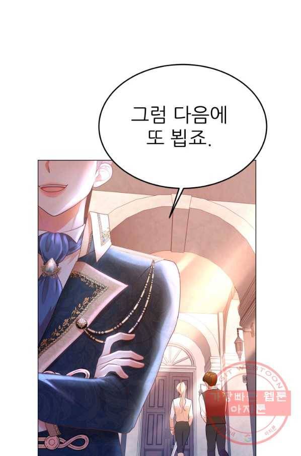 악역도 귀찮아서 5화 47
