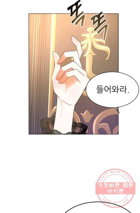 악역도 귀찮아서 5화 51