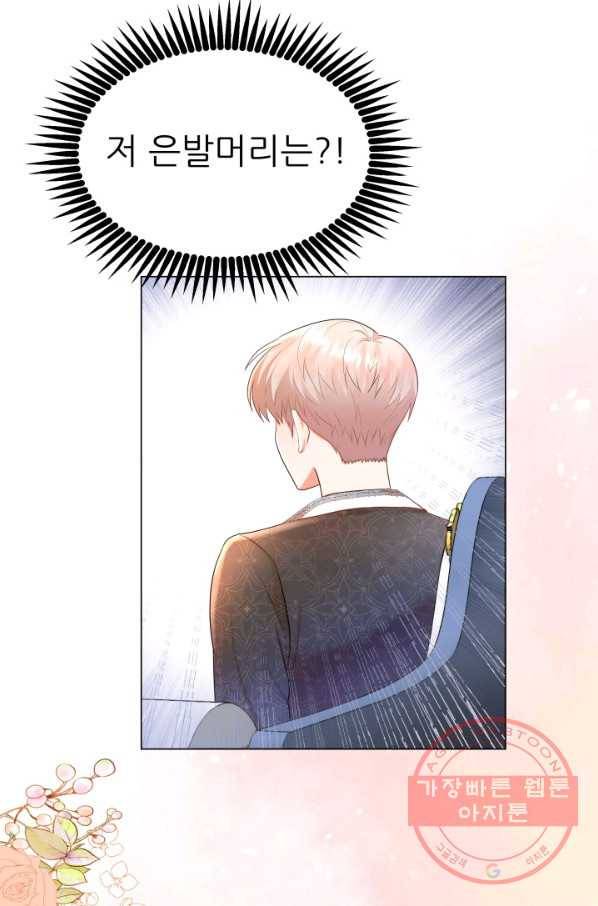악역도 귀찮아서 5화 54