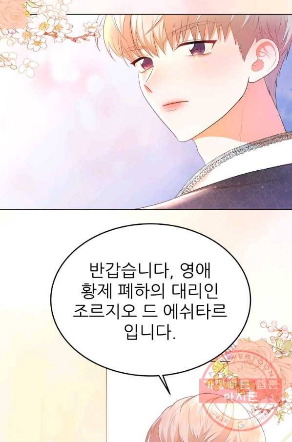 악역도 귀찮아서 5화 55