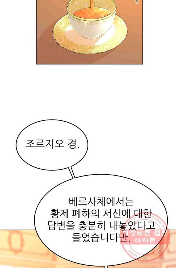 악역도 귀찮아서 5화 61