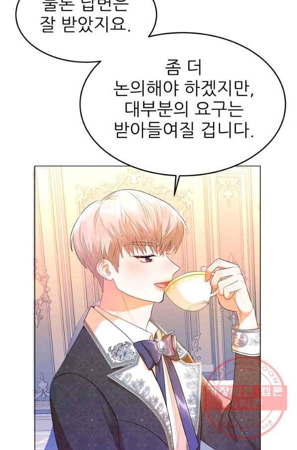 악역도 귀찮아서 5화 63