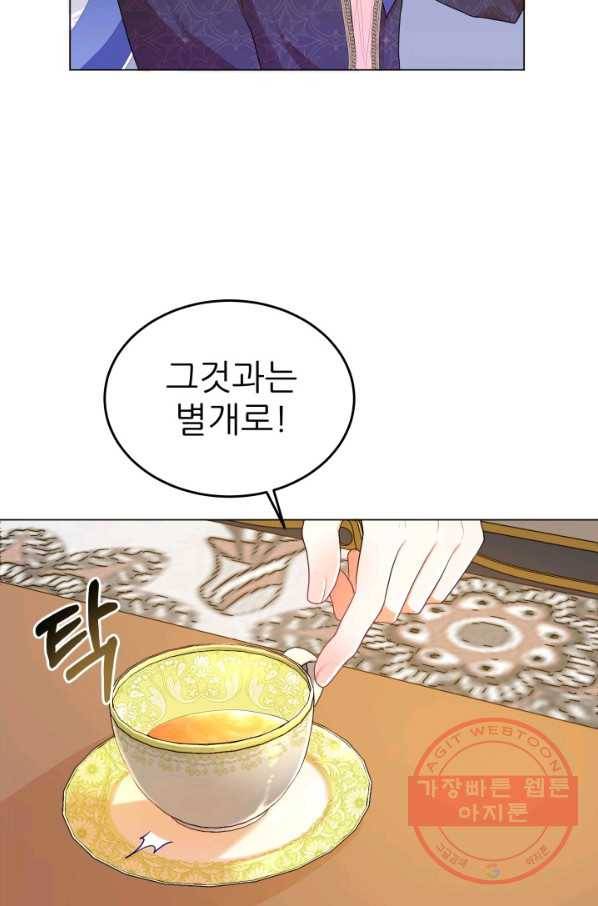 악역도 귀찮아서 5화 64