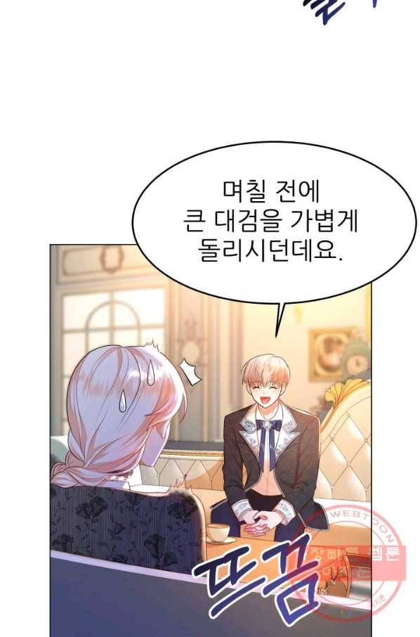 악역도 귀찮아서 5화 68