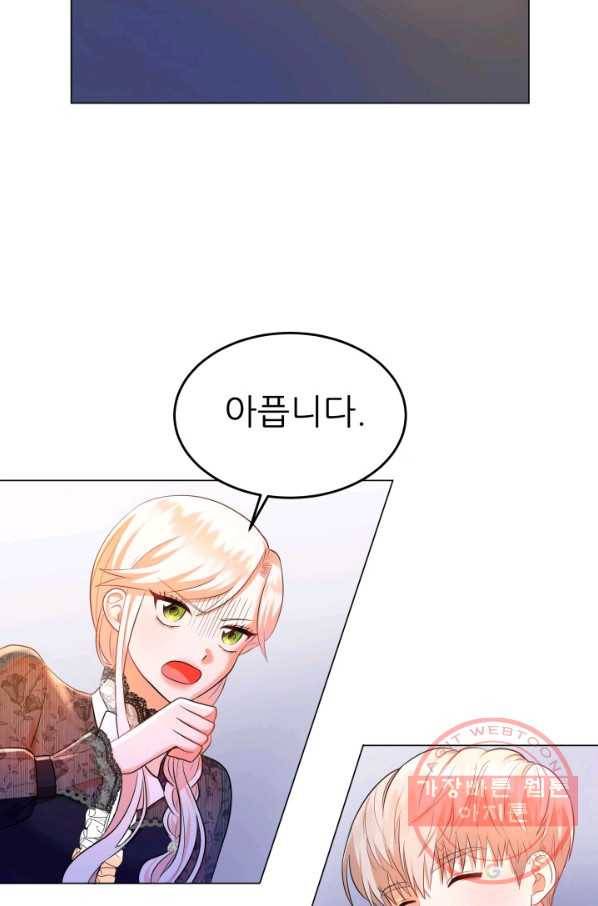 악역도 귀찮아서 5화 69