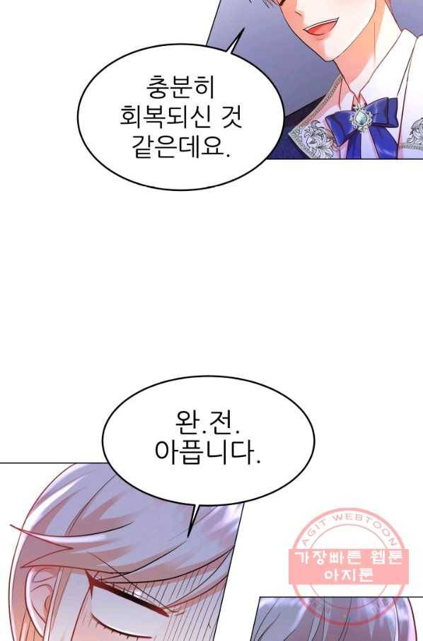 악역도 귀찮아서 5화 70