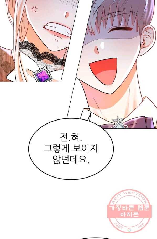 악역도 귀찮아서 5화 71