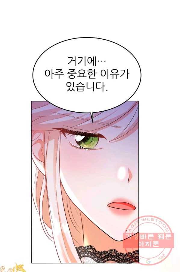 악역도 귀찮아서 5화 73