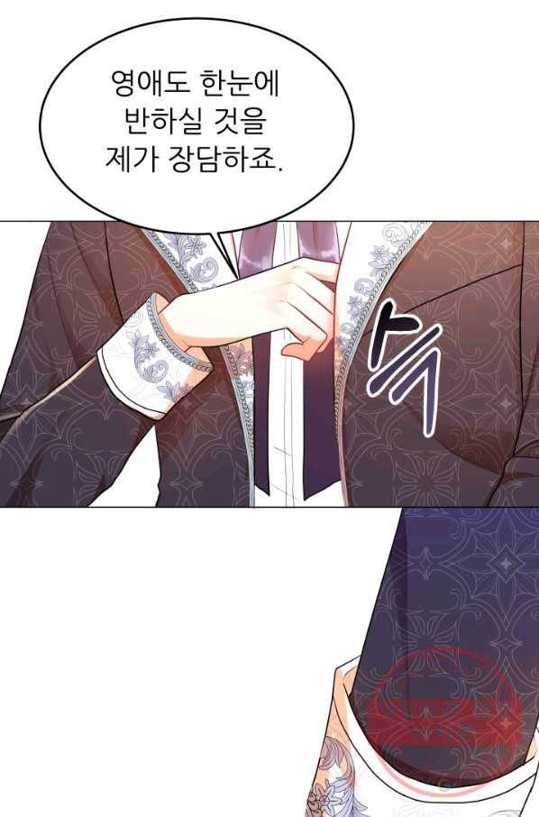 악역도 귀찮아서 5화 78