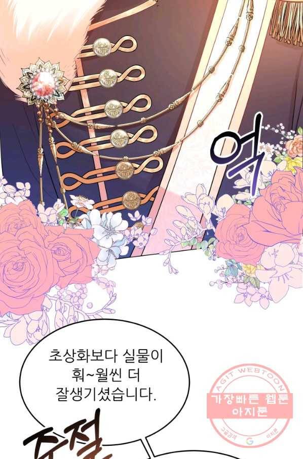 악역도 귀찮아서 5화 80