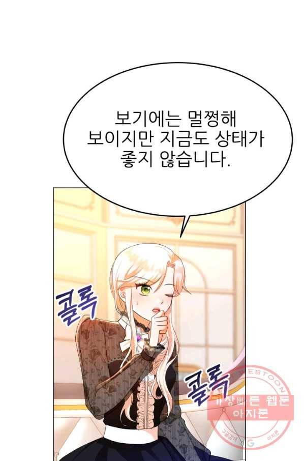 악역도 귀찮아서 5화 89