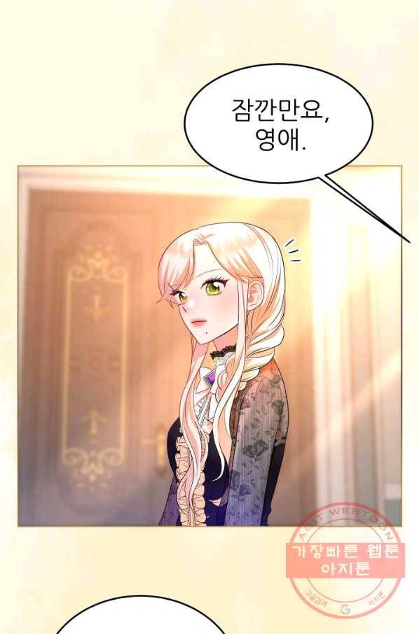 악역도 귀찮아서 5화 94