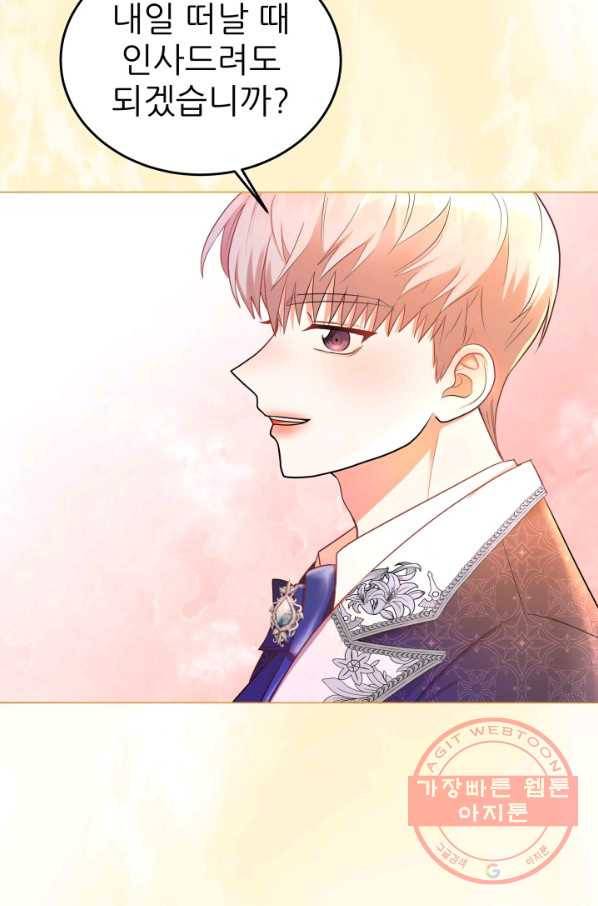 악역도 귀찮아서 5화 95