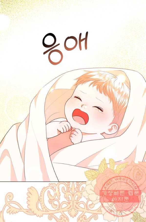 악역도 귀찮아서 12화 2