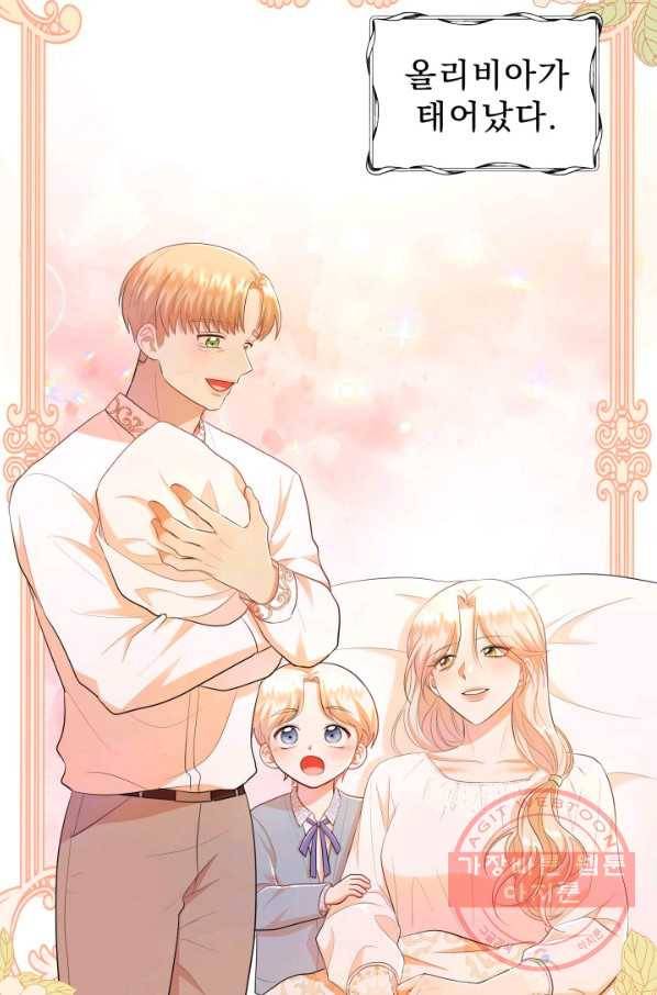 악역도 귀찮아서 12화 3