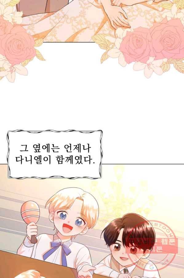 악역도 귀찮아서 12화 4
