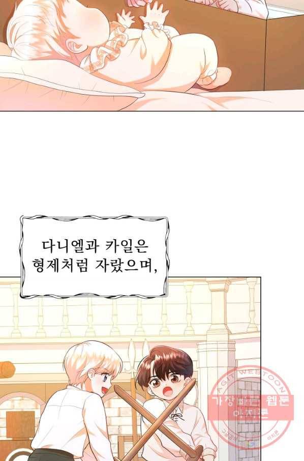 악역도 귀찮아서 12화 5