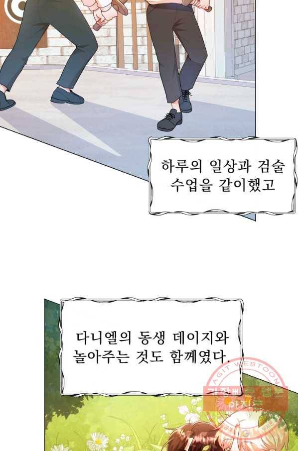 악역도 귀찮아서 12화 6