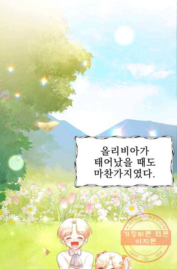 악역도 귀찮아서 12화 8