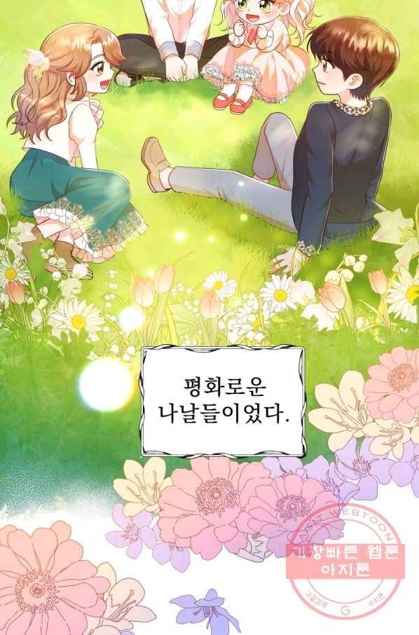 악역도 귀찮아서 12화 9