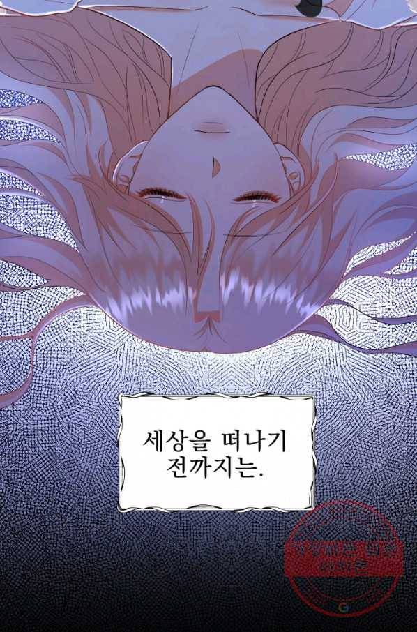 악역도 귀찮아서 12화 11