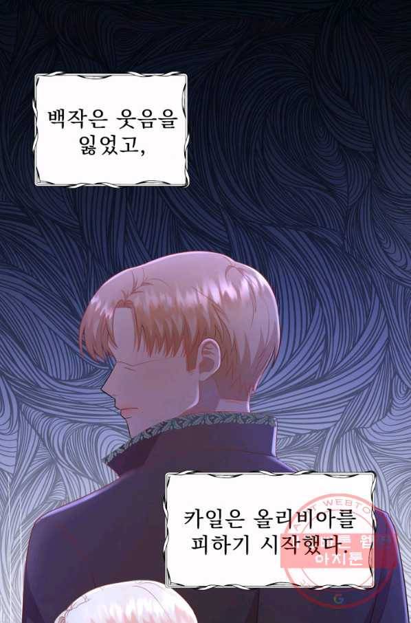 악역도 귀찮아서 12화 13