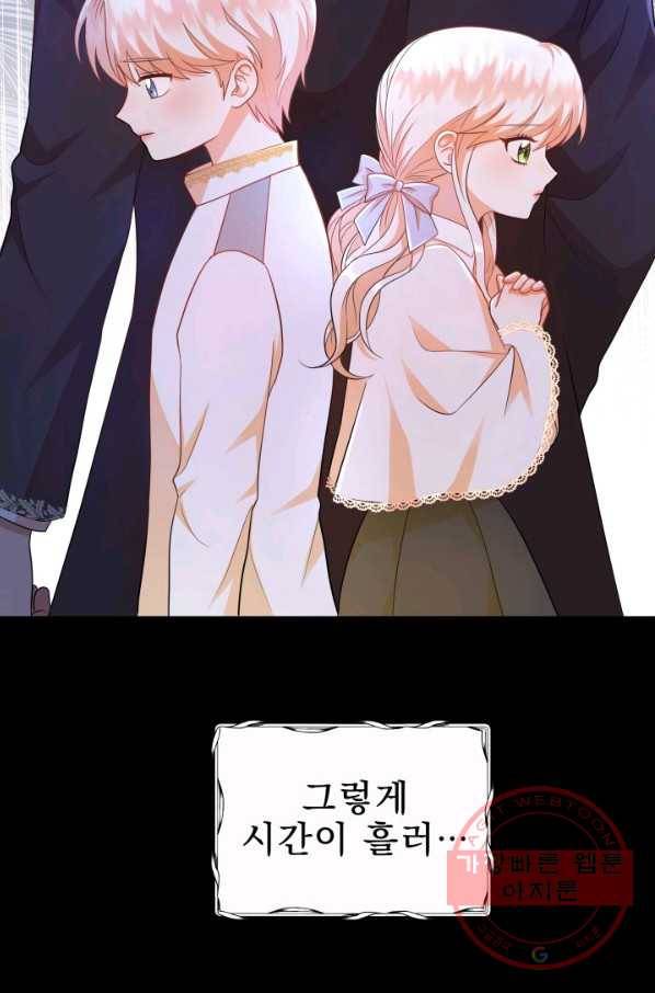 악역도 귀찮아서 12화 14