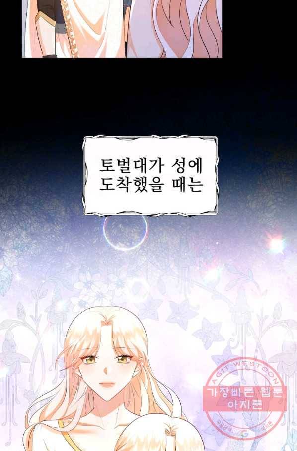 악역도 귀찮아서 12화 16