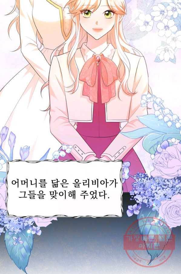 악역도 귀찮아서 12화 17