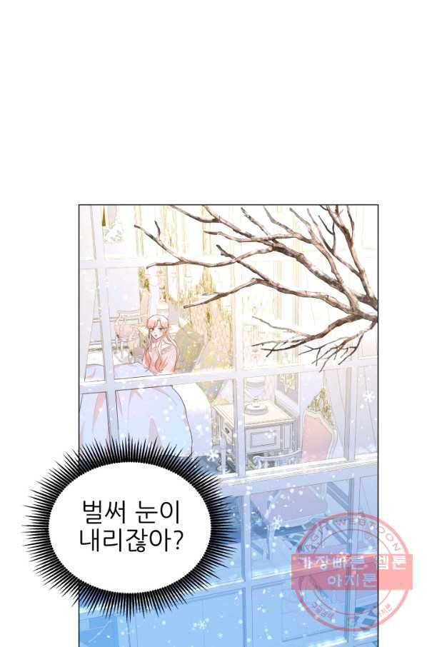 악역도 귀찮아서 12화 22