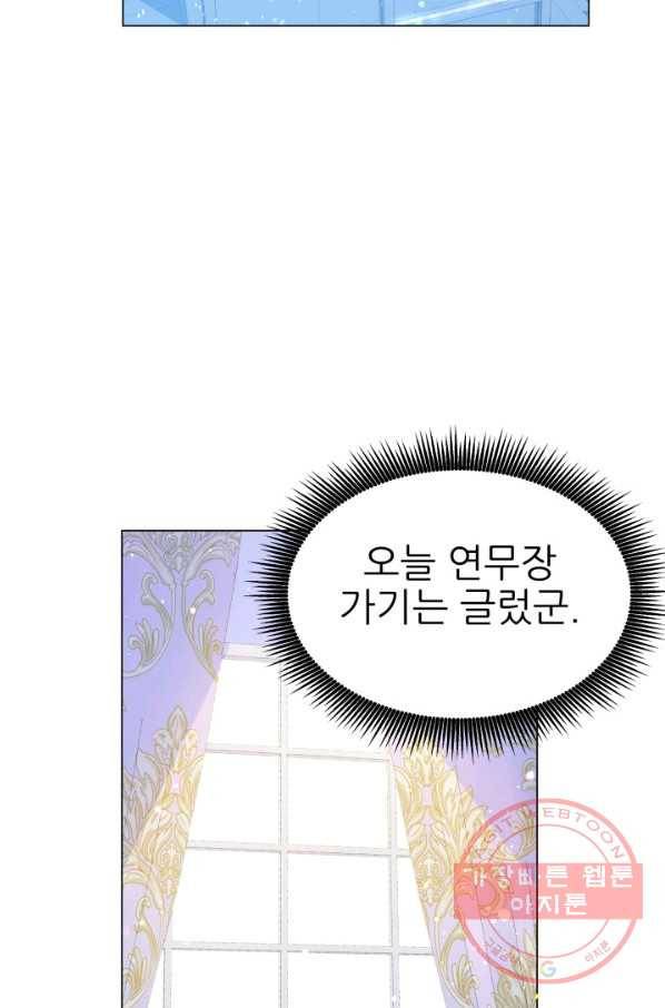 악역도 귀찮아서 12화 23
