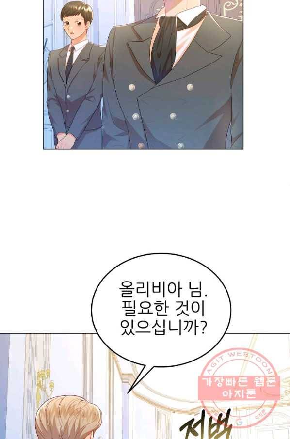 악역도 귀찮아서 12화 29