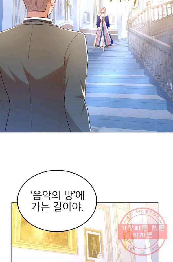 악역도 귀찮아서 12화 30