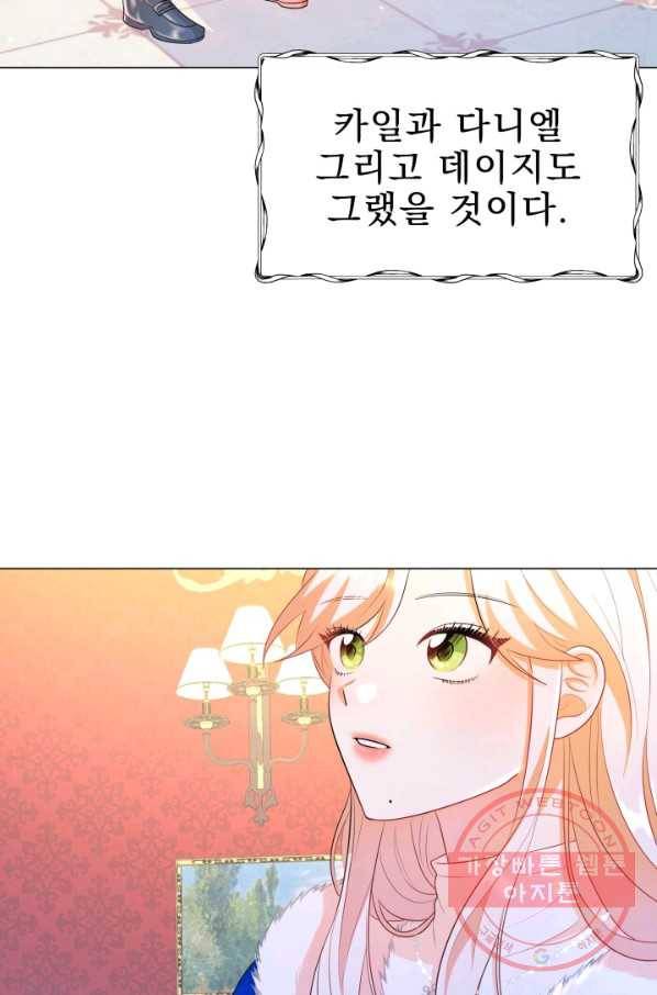 악역도 귀찮아서 12화 40