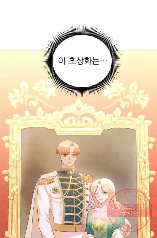 악역도 귀찮아서 12화 42