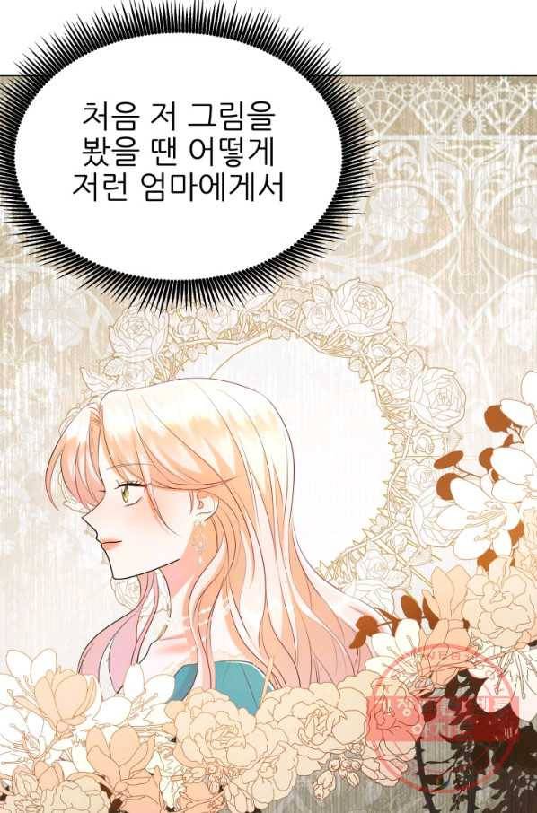 악역도 귀찮아서 12화 46