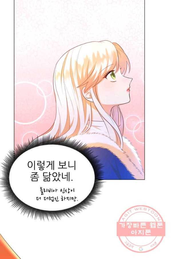 악역도 귀찮아서 12화 48