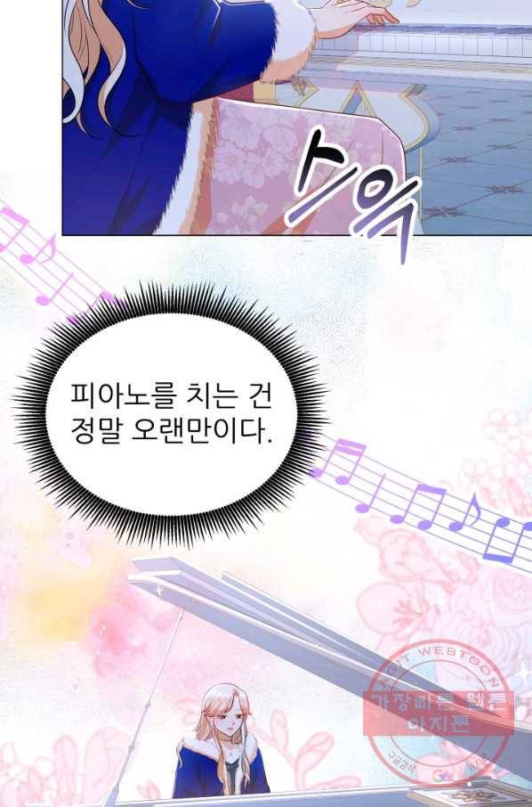 악역도 귀찮아서 12화 51