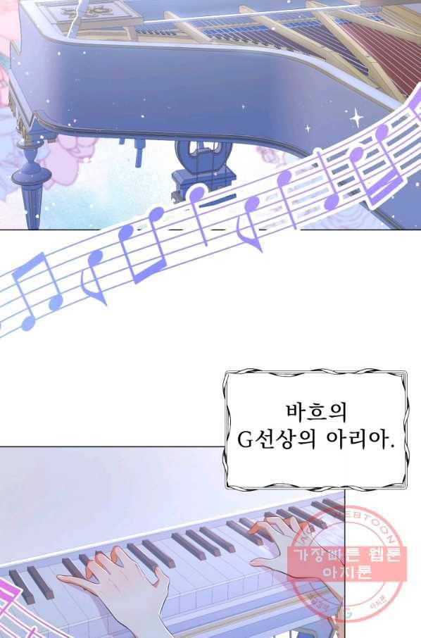 악역도 귀찮아서 12화 52